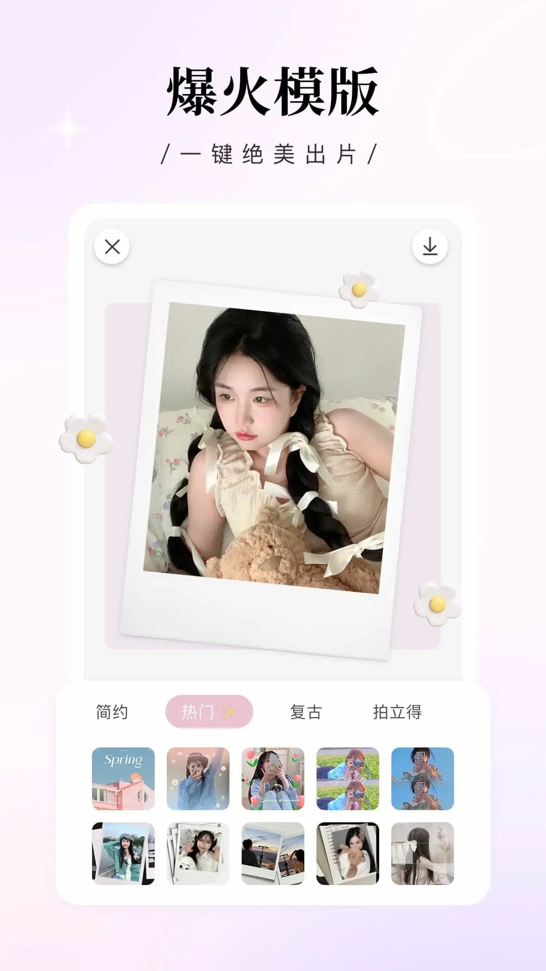 日杂相机下载官方最新版