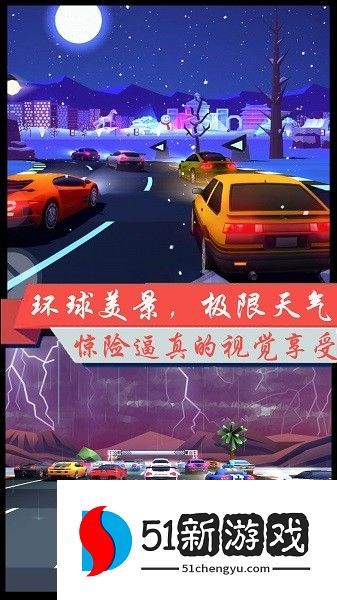 超凡极速赛车