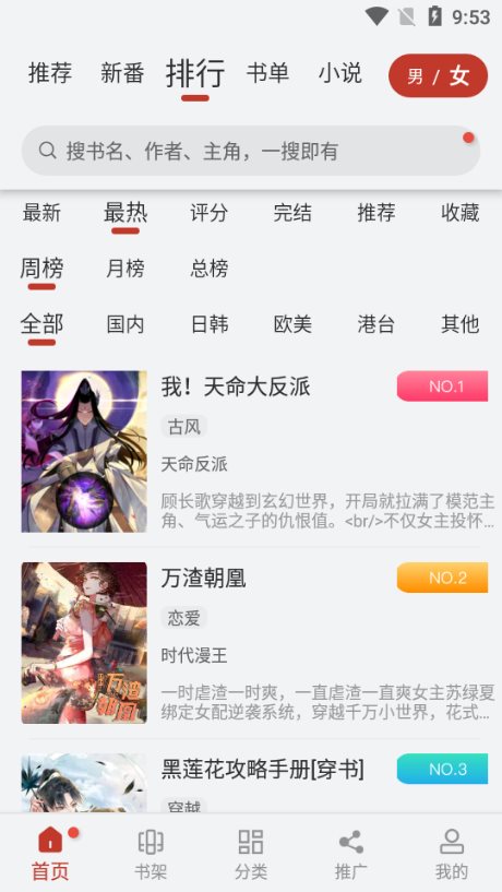 虫虫漫画在线登录页面免费漫画