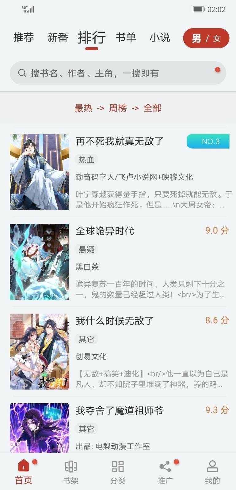虫虫漫画在线登录页面免费漫画