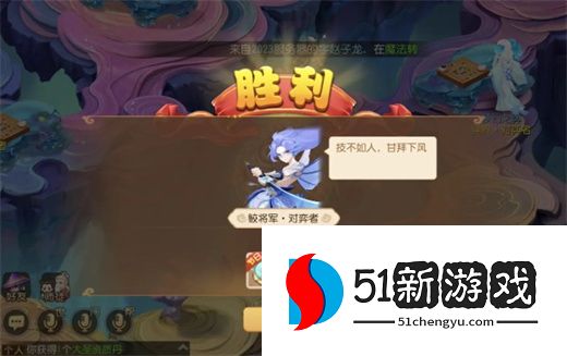 梦幻西游手游梦幻之奕12鲛将军对弈者通关打法详解