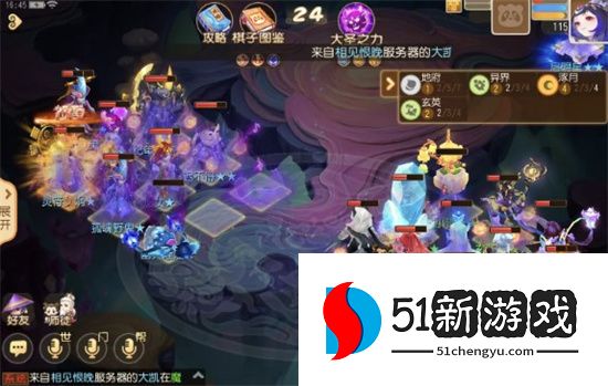 梦幻西游手游：梦幻之奕 12 玄法对弈者通关打法与阵容攻略