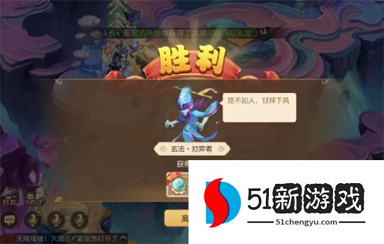 梦幻西游手游梦幻之奕12玄法对弈者通关打法攻略