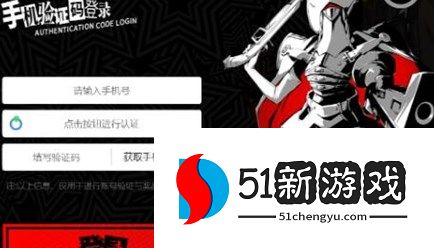 女神异闻录夜幕魅影官方预抽卡活动在哪参加
