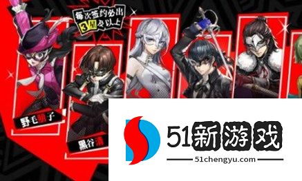 女神异闻录夜幕魅影官方预抽卡活动在哪参加