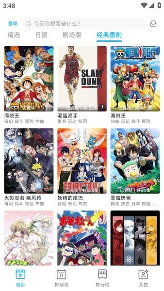 懒站