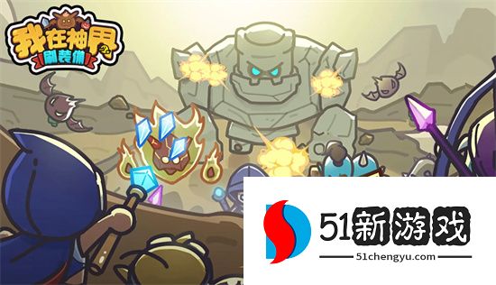 我在神界刷装备最新礼包兑换码大全 2024 年可用兑换码汇总