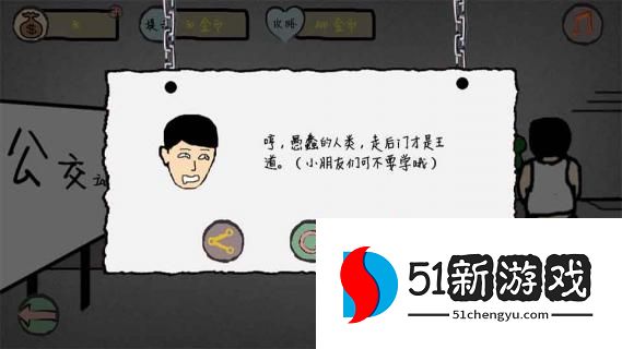 城市漂流记