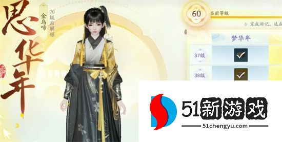 射雕玉钥获取途径汇总