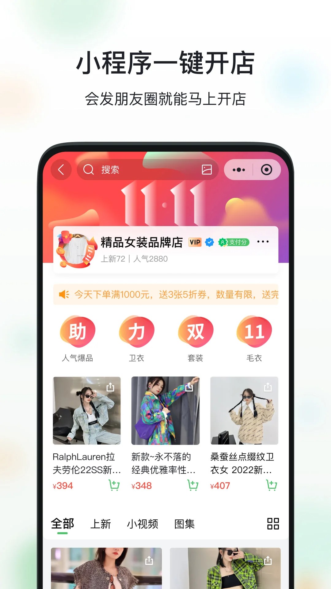 微购相册安卓版