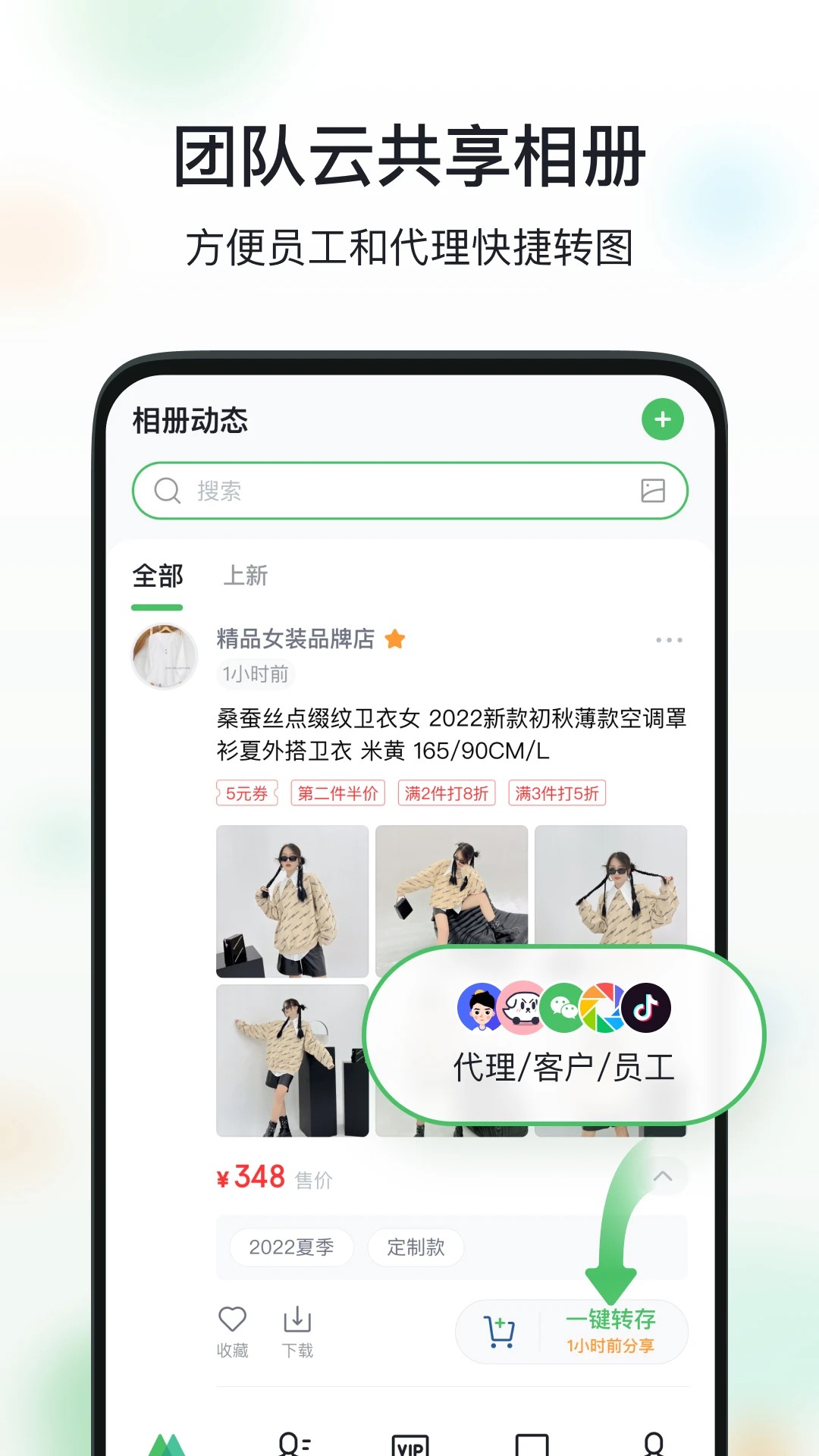 微购相册安卓版