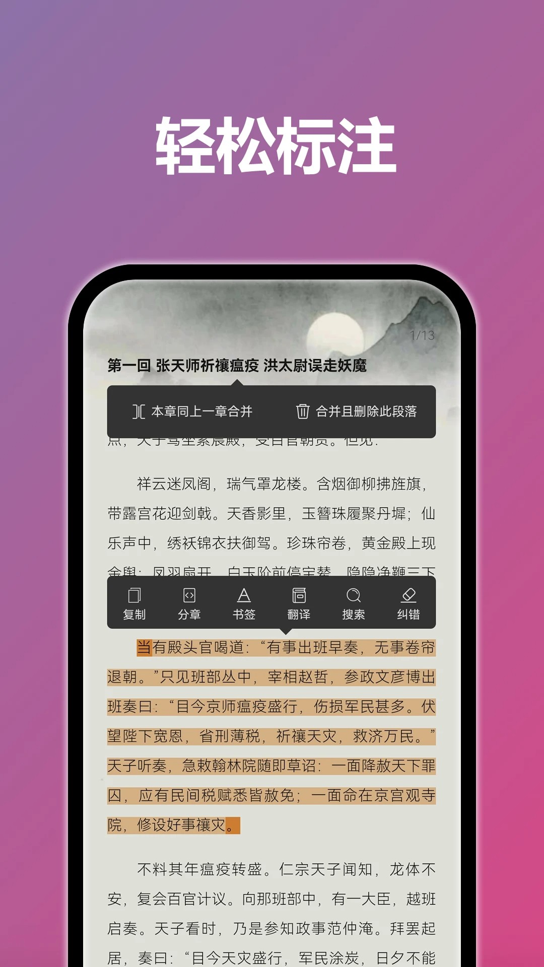 TT小说阅读器旧版