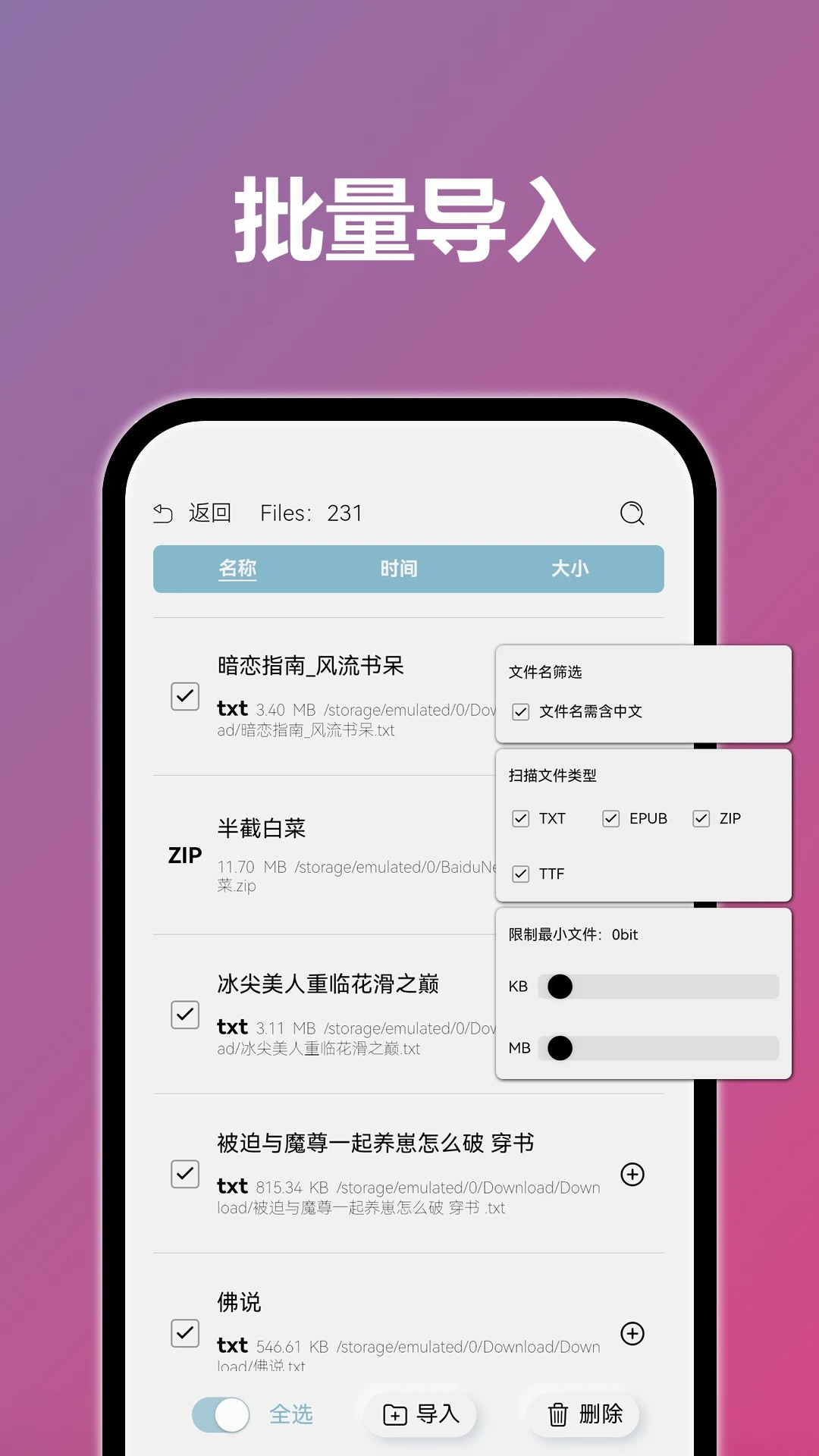 TT小说阅读器旧版