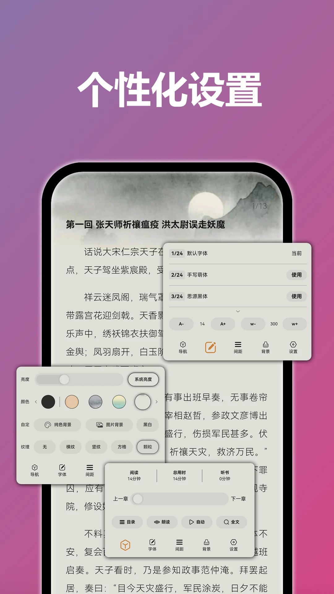 TT小说阅读器旧版