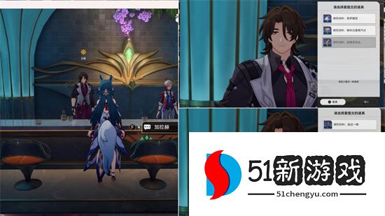 崩坏星穹铁道外邦为何争闹任务攻略流程