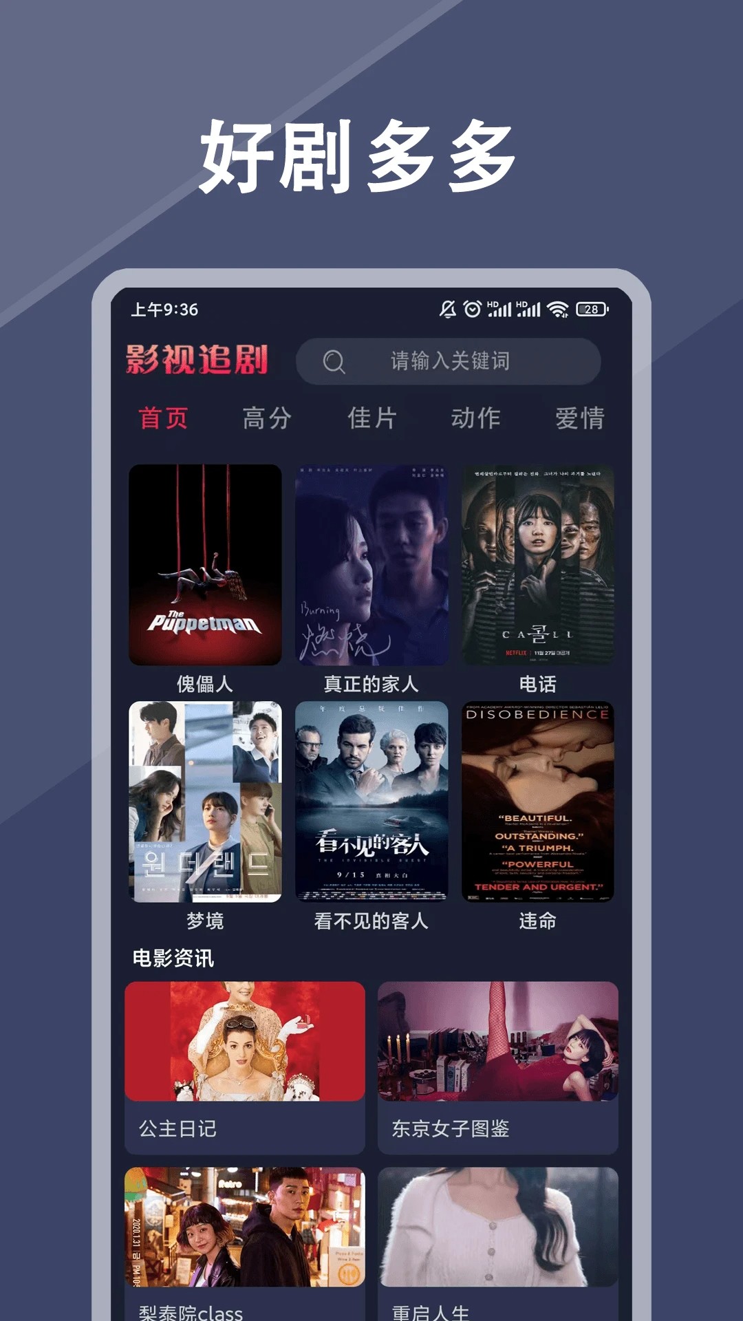 影视追剧免广告
