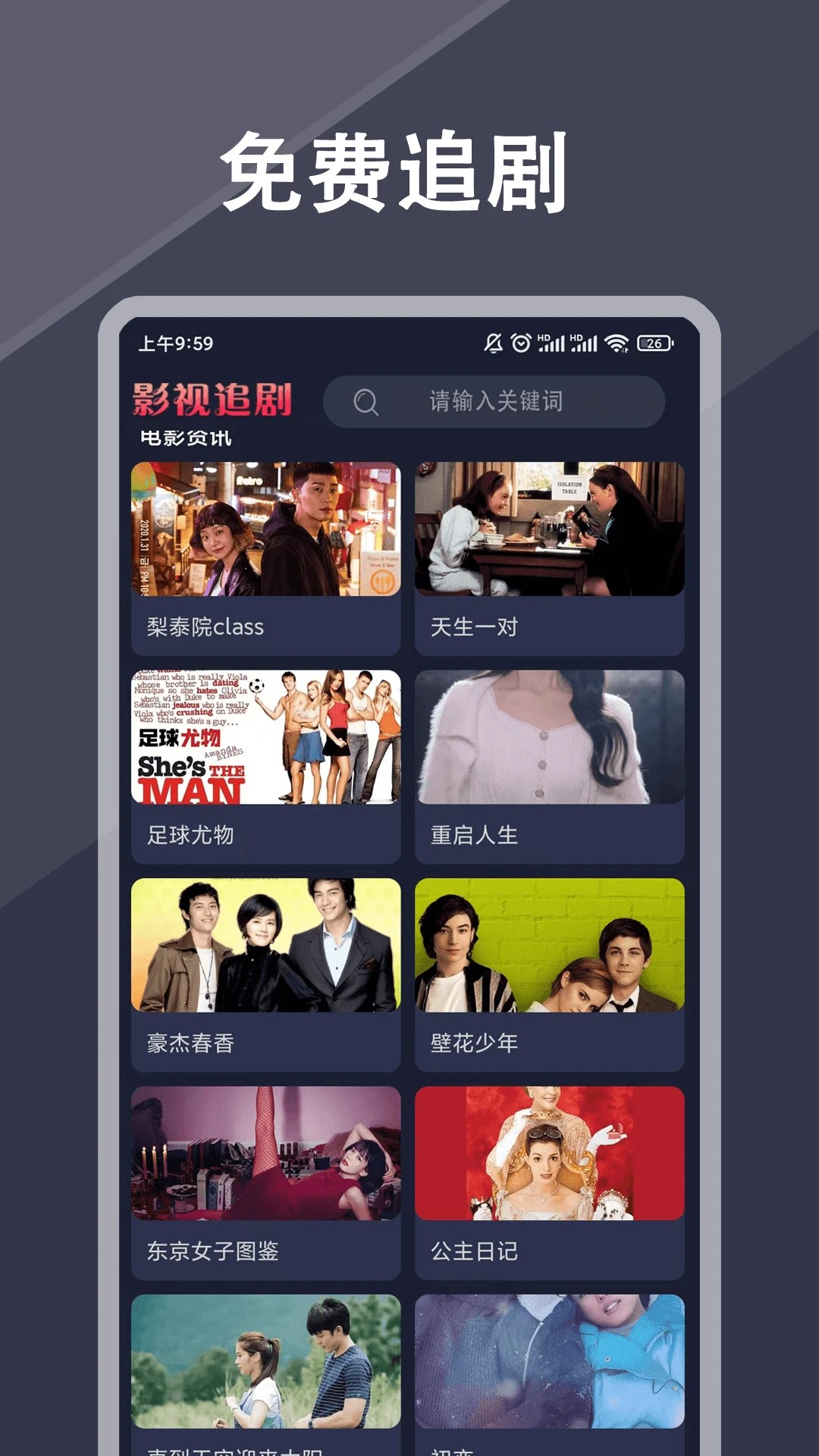 影视追剧免广告