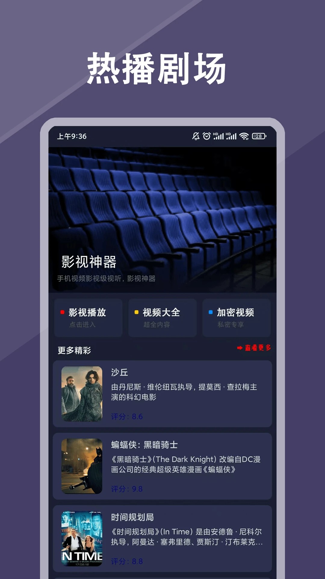 影视追剧免广告