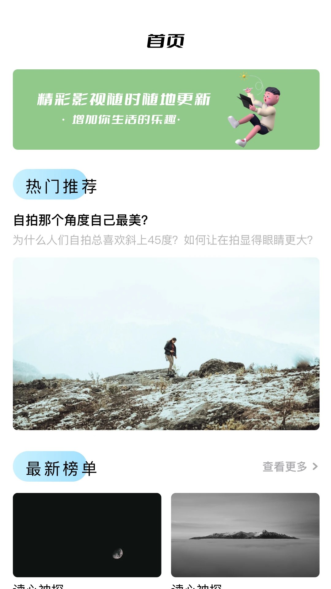 蜂鸟追剧达人正版
