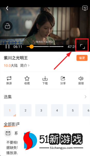 怎么调整播放速度配图1