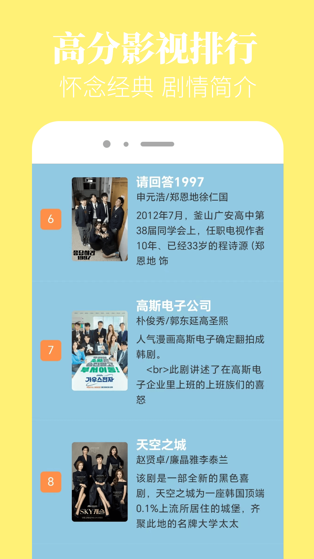 香葱追剧官方最新版本