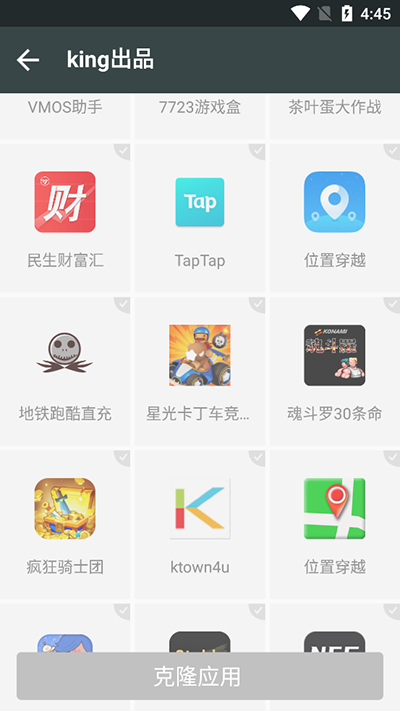 king优化框架