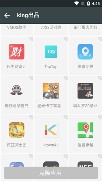 king优化框架
