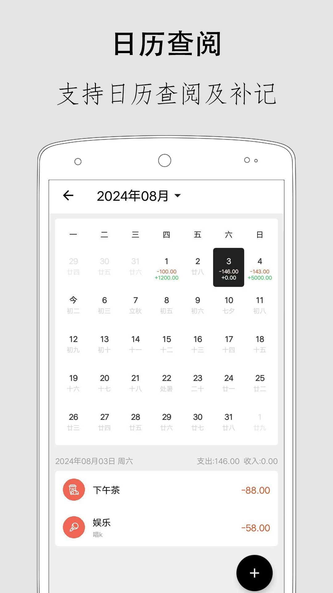 极简记账官网版