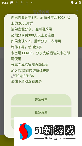 怎么用配图2