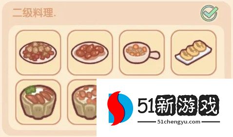 我的休闲时光二级料理菜谱配方大全：高清图文详解与制作技巧