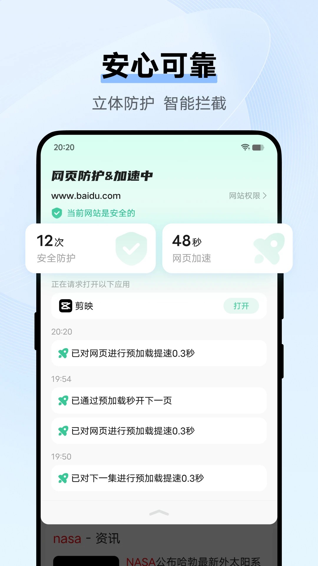 vivo浏览器官方正版