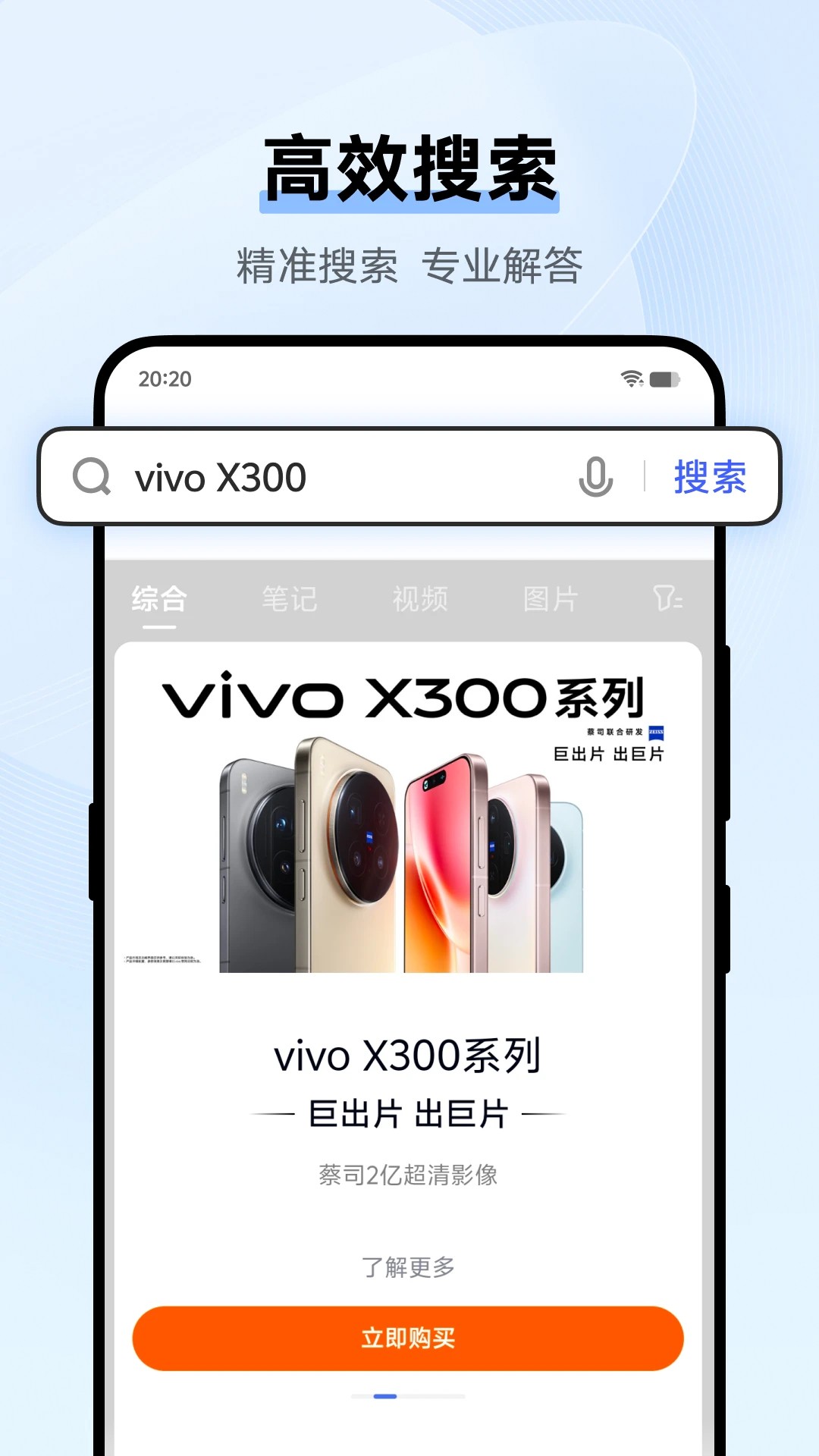 vivo浏览器官方正版