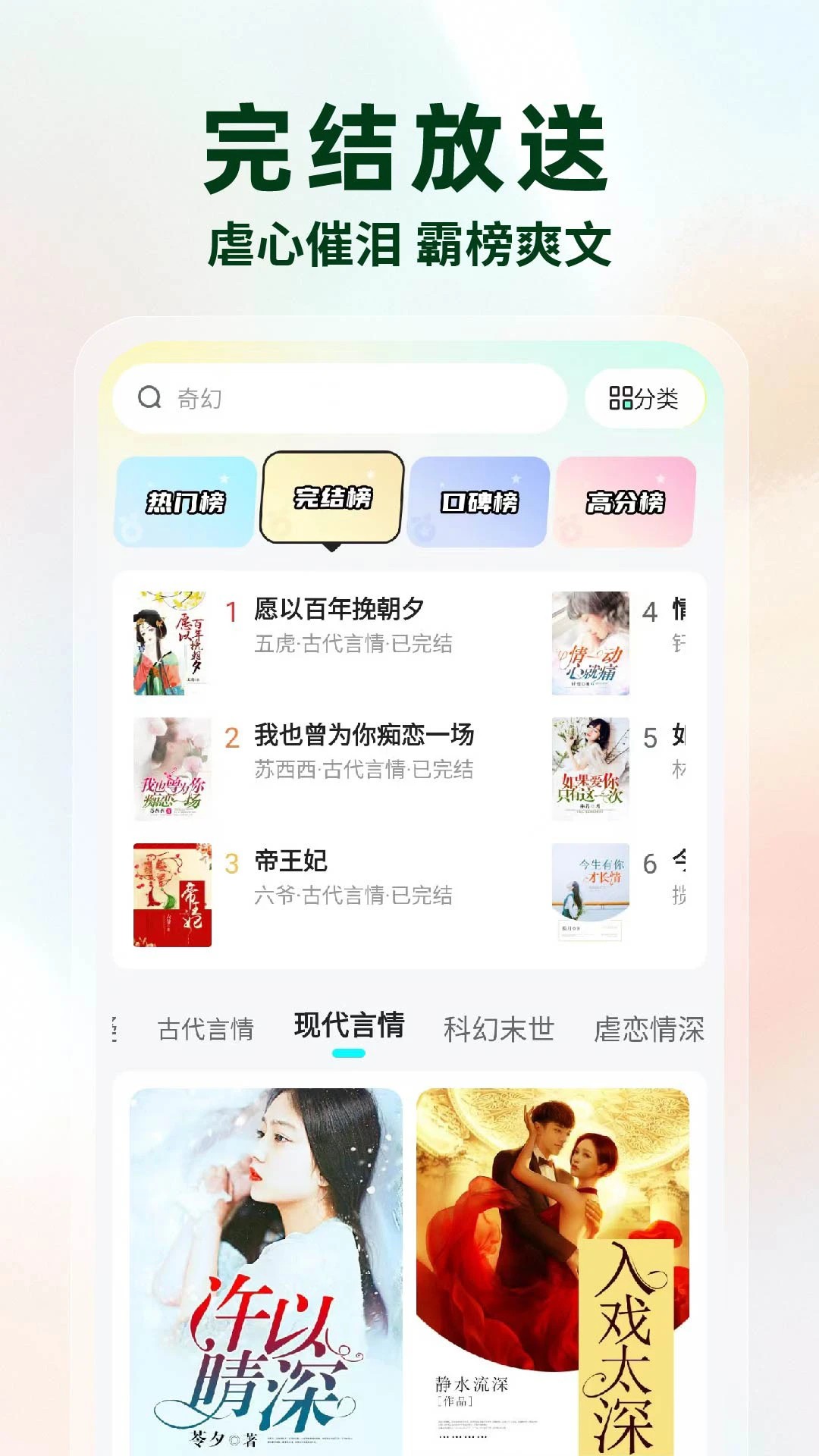 静读免费小说全文免费阅读