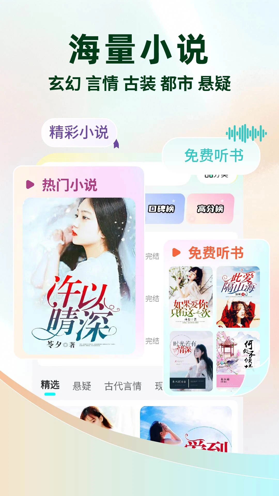 静读免费小说全文免费阅读