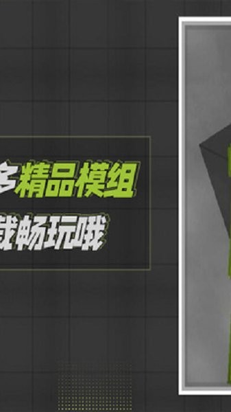 甜瓜游乐场13.4(7723汉化适配版)