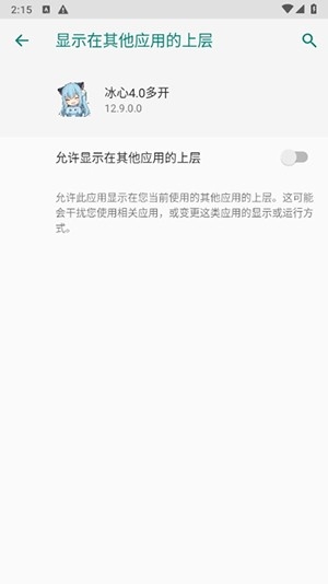 冰心框架免root