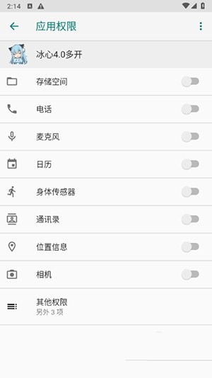 冰心框架免root