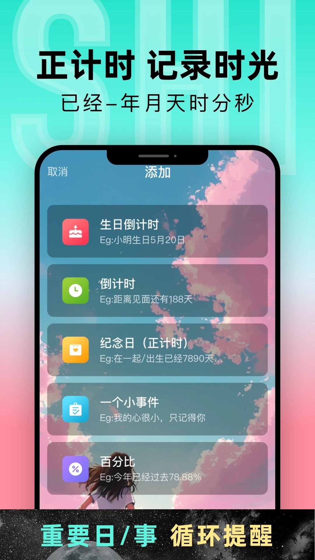 一古倒计时旧版本
