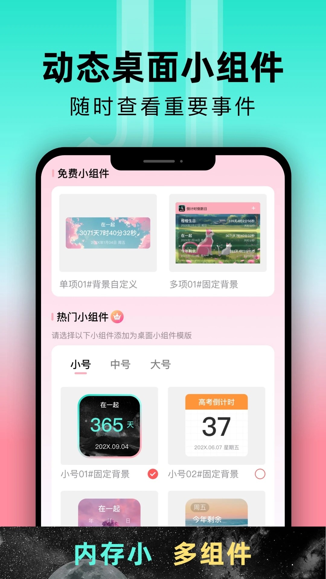 一古倒计时旧版本