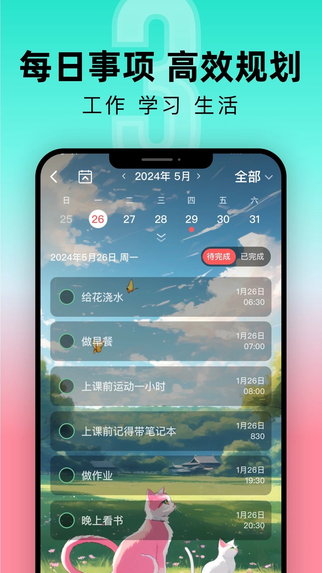 一古倒计时旧版本