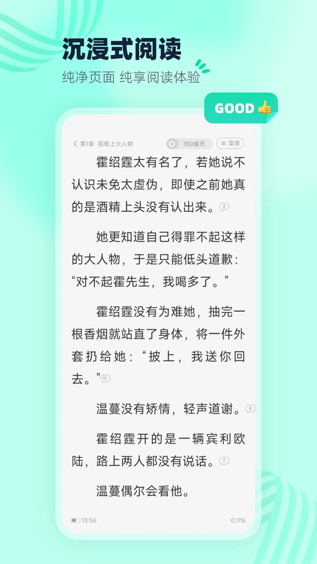 熊猫脑洞小说在线阅读