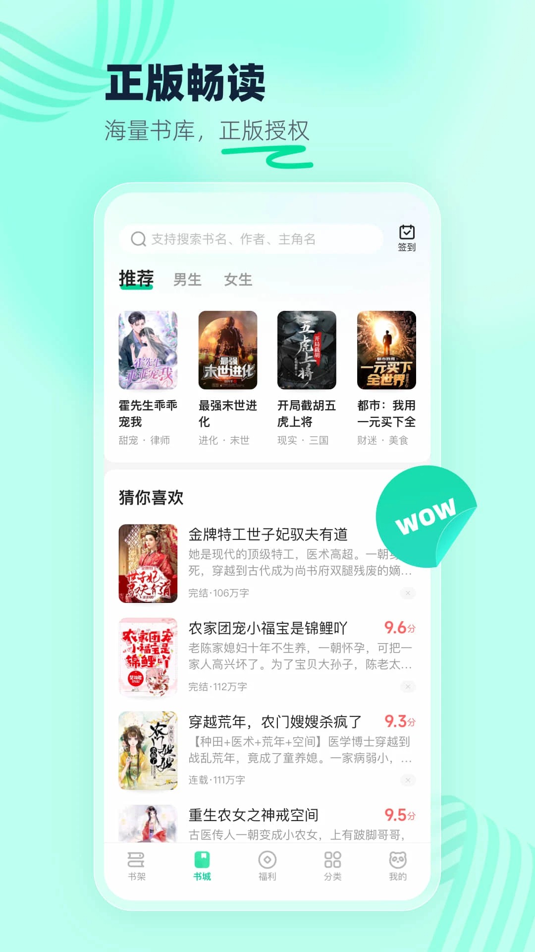 熊猫脑洞小说在线阅读