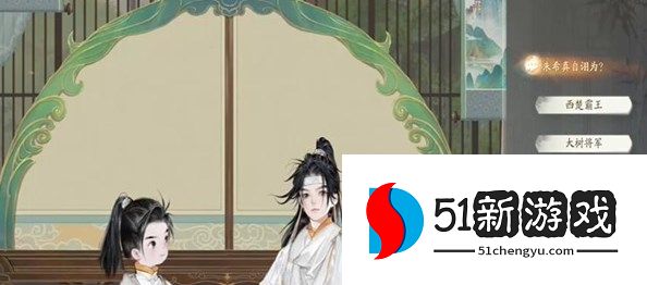 射雕梅邬水龙吟博物百科问题答案