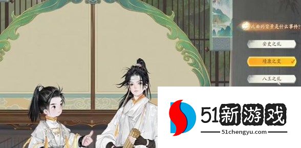 射雕梅邬水龙吟博物百科问题答案