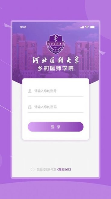 河北乡医苹果版