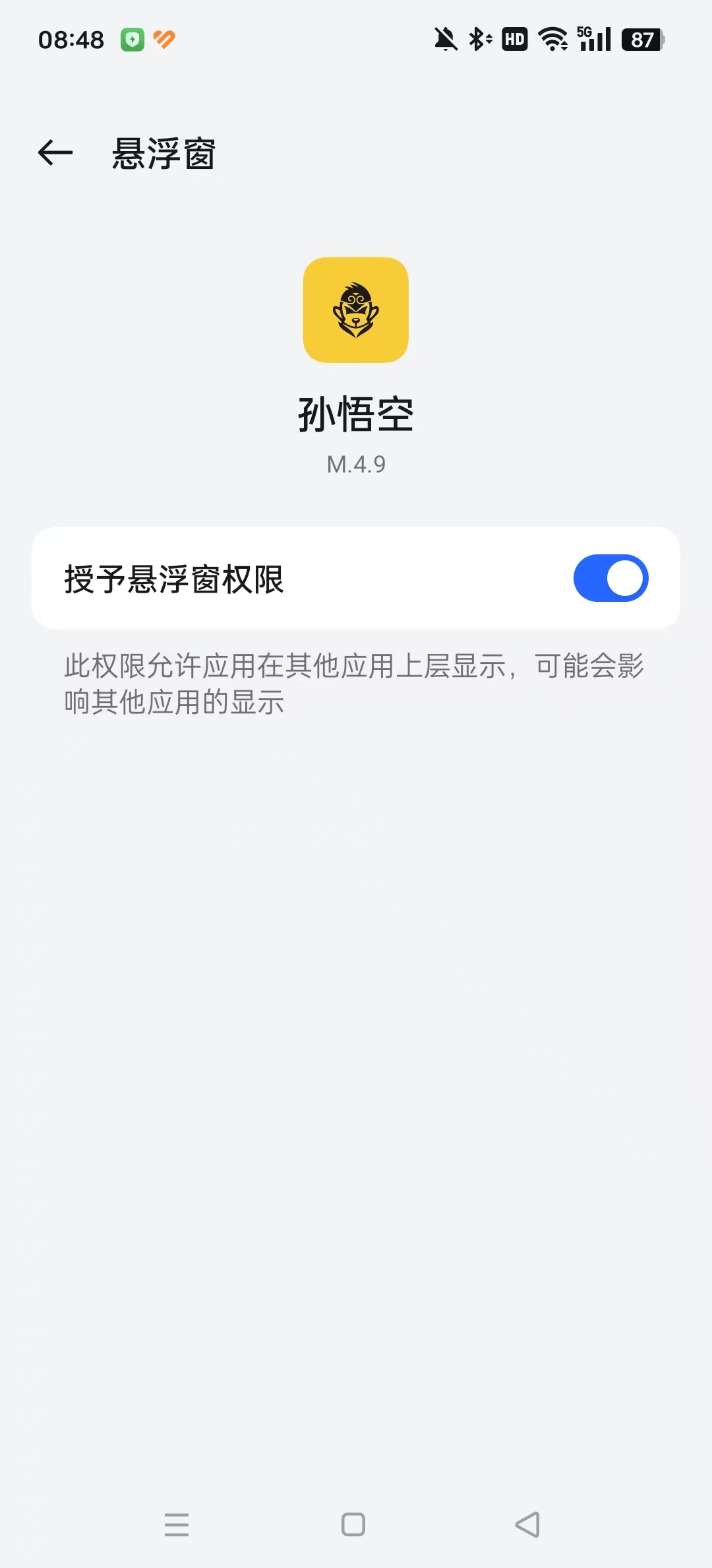 孙行者直装免卡密