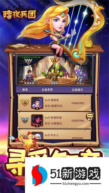 暗夜兵团
