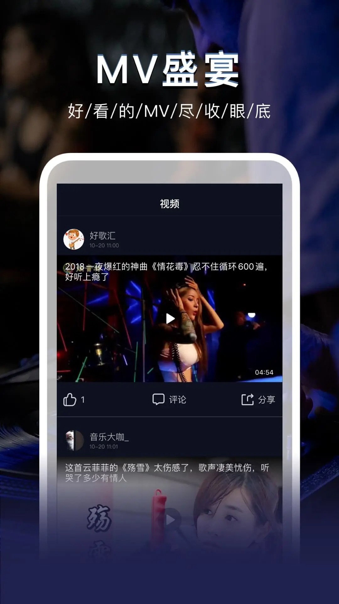 DJ秀免费版本