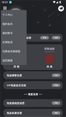 准星猫