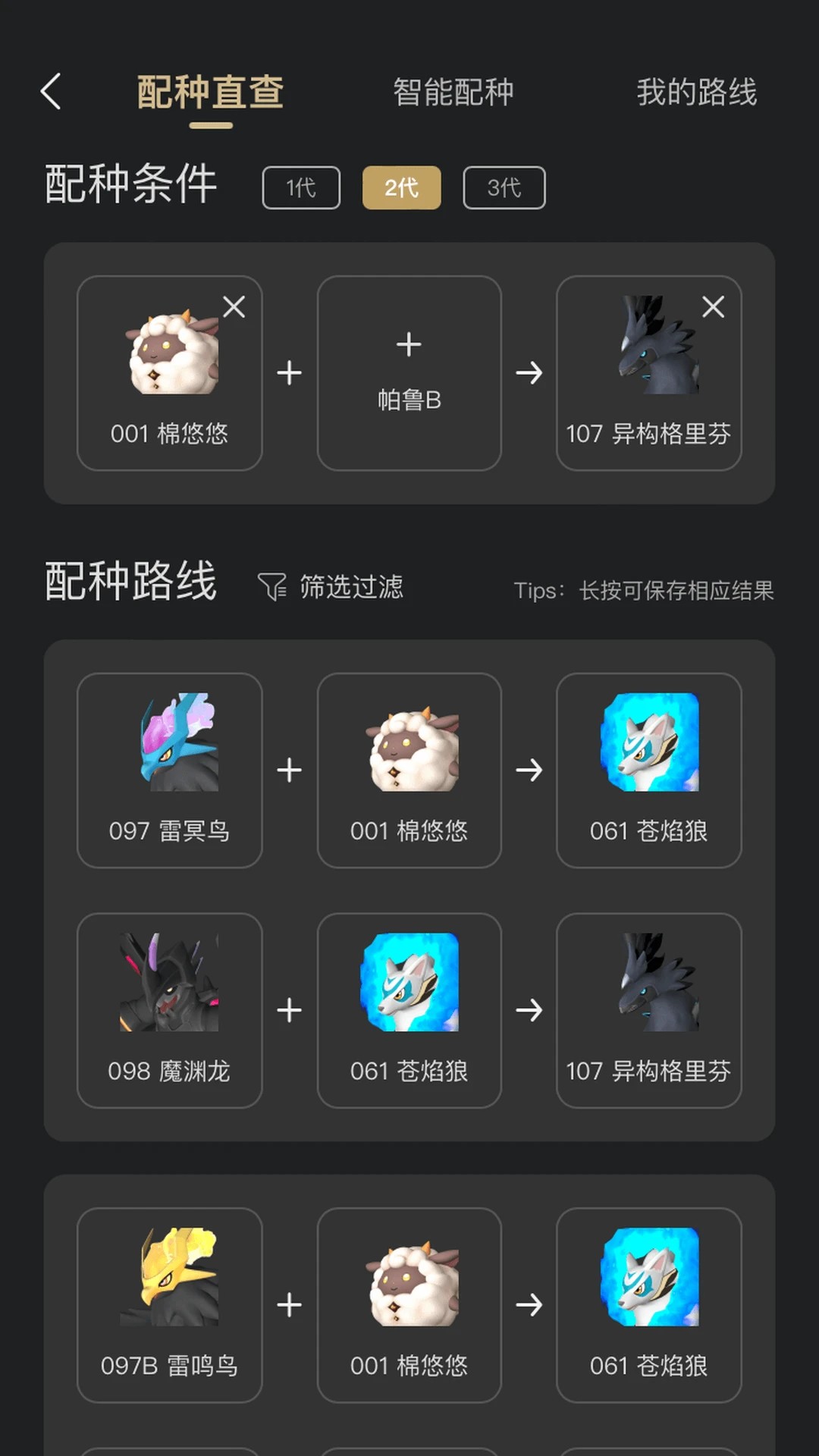 帕鲁小助手去广告版